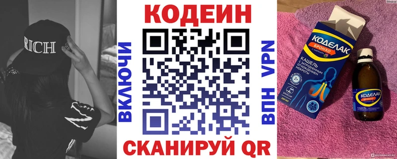Codein Purple Drank  цены   Абаза 