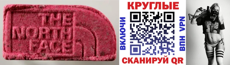 Экстази ешки  купить наркотик  ссылка на мегу маркетплейс  Абаза 