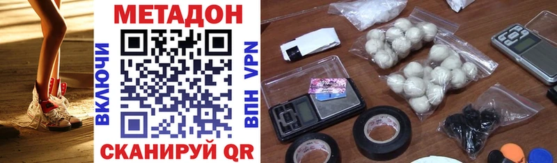 купить наркотик Абаза Метадон methadone